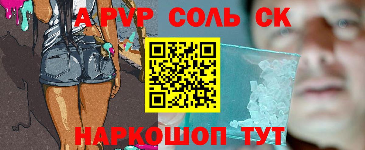 Alpha PVP Crystall Зерноград
