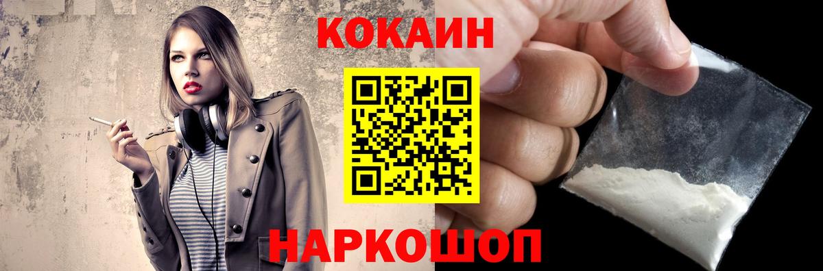 Cocaine  Cocaine VHQ  Вход с VPN  Зерноград 