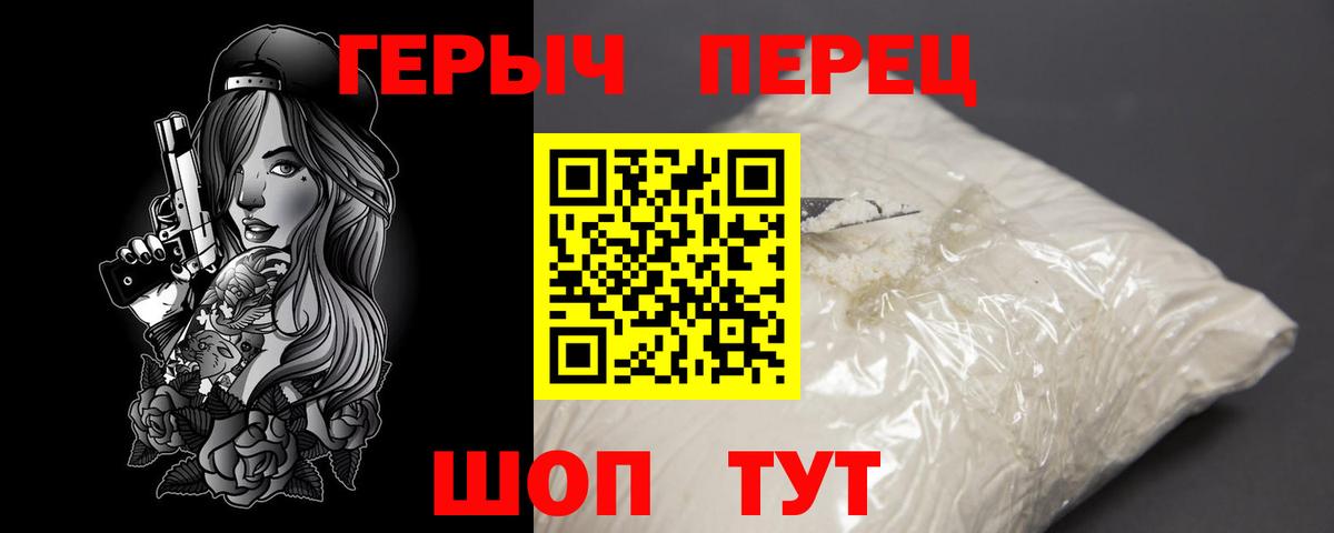 Зерноград  Героин VHQ  Вход с VPN 