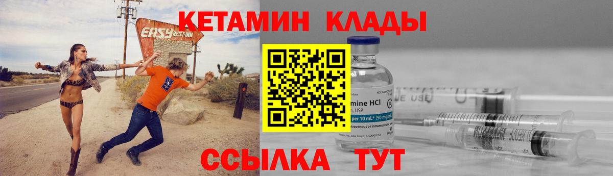 Кетамин VHQ  Кетамин VHQ  Вход с VPN  Зерноград 