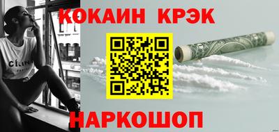 кокаин Дубна