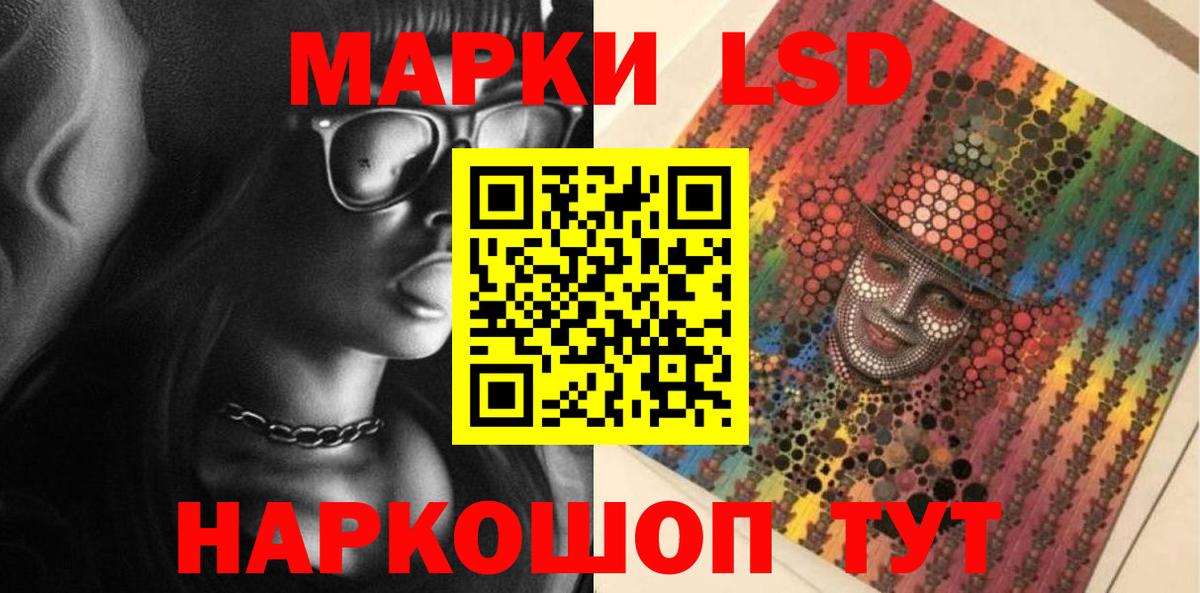LSD-25 экстази кислота Зерноград