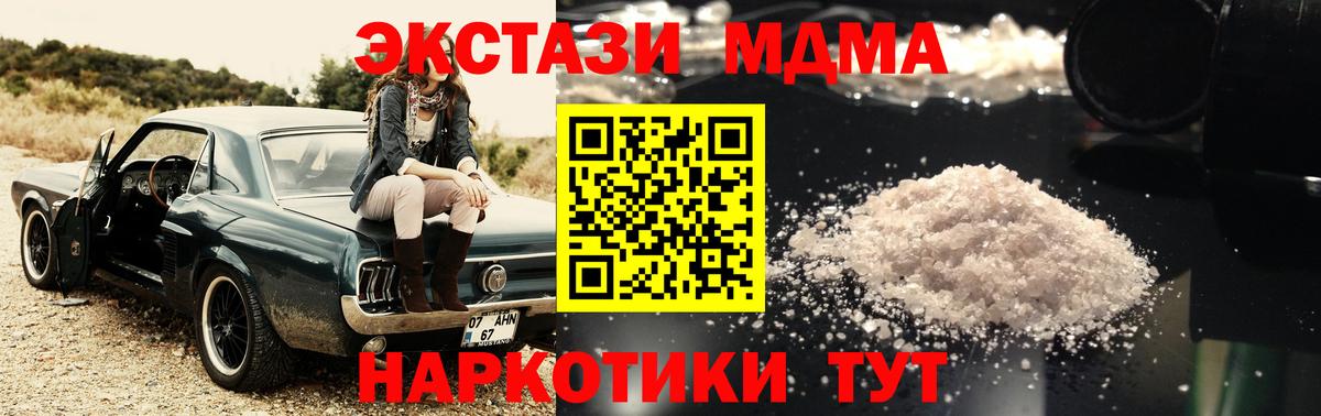 МДМА молли  MDMA  МДМА crystal  Зерноград  Вход с VPN 