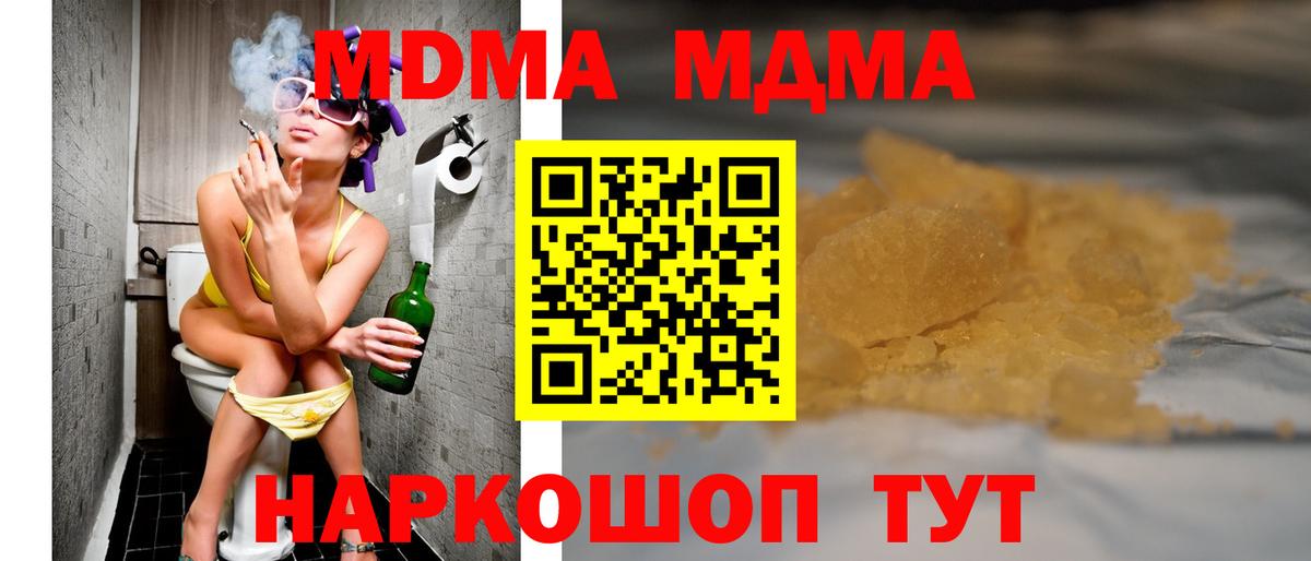 МДМА молли Зерноград