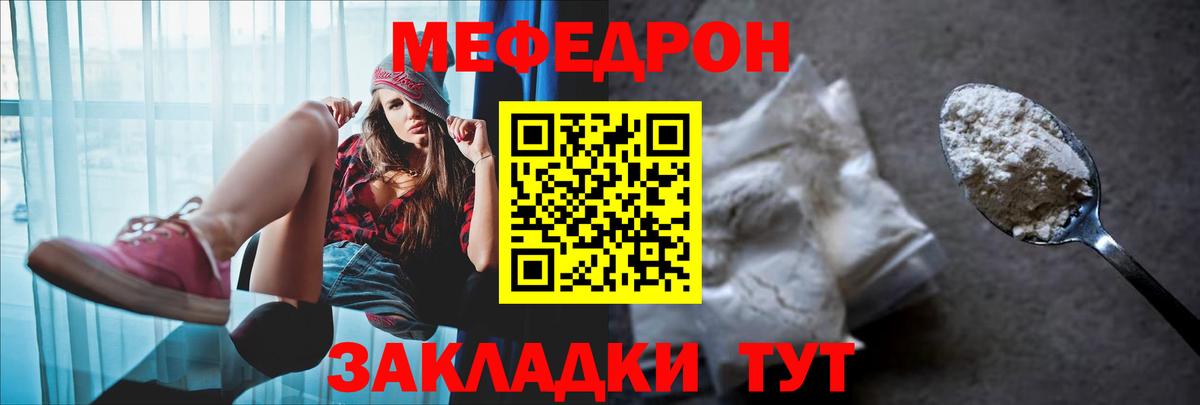 Мефедрон мяу мяу  Мефедрон mephedrone  Вход с VPN  Меф  где можно купить   МЯУ-МЯУ  Зерноград 