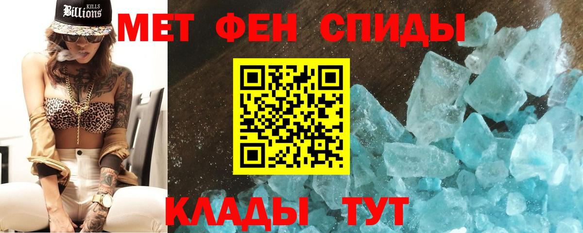 Зерноград  Метамфетамин пудра  Вход с VPN 