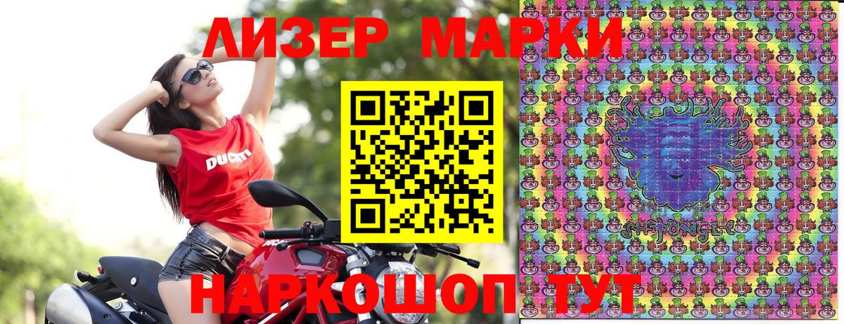 Зерноград  Наркотические марки 1500мкг  Вход с VPN  Наркотические марки 1500мкг 